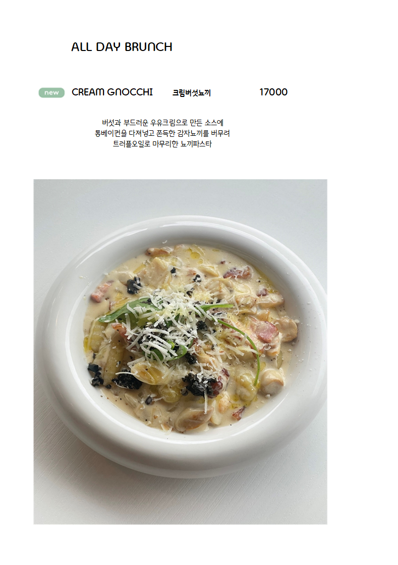 제주 정실마을 민오름 브런치 카페 마트리모니오 matrimonio