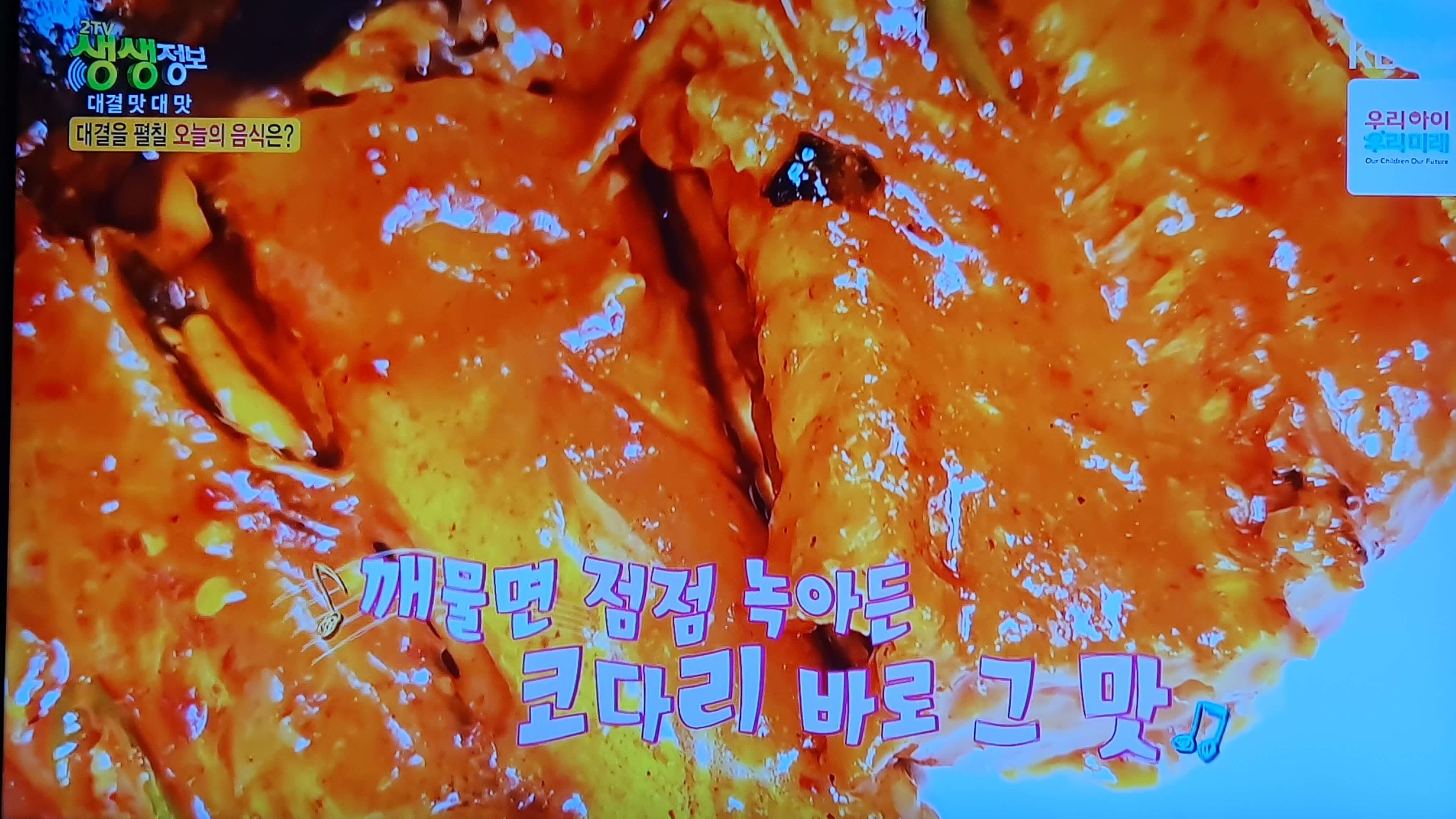 생생 정보통 맛집 식당 정보