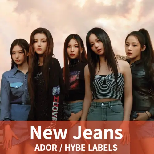 뉴진스 NewJeans 멤버프로필 나이 혈액형 국적 키 MBTI 어도어 하이브