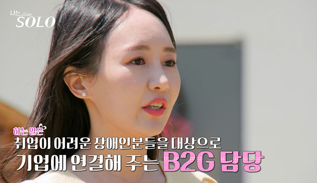 나는솔로 27기 여자 직업 나이 영숙 정숙 영자 순자 옥순 현숙