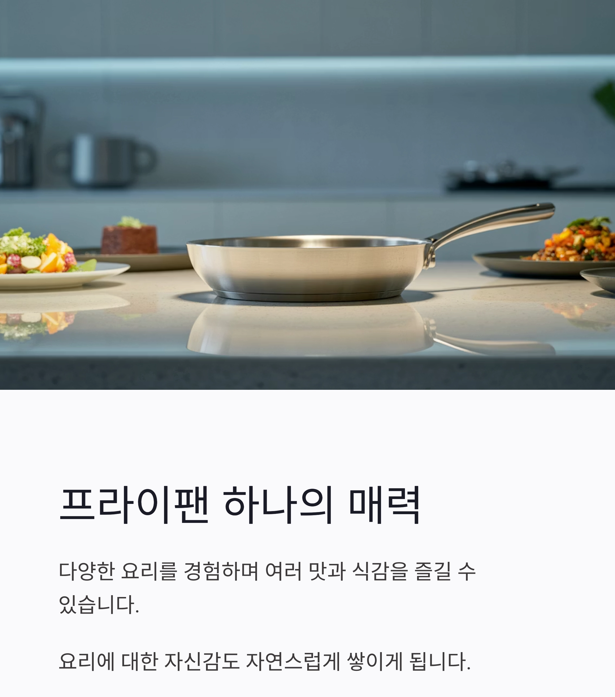 프라이팬 하나로 완성하는 초간단 5가지 요리 아이디어