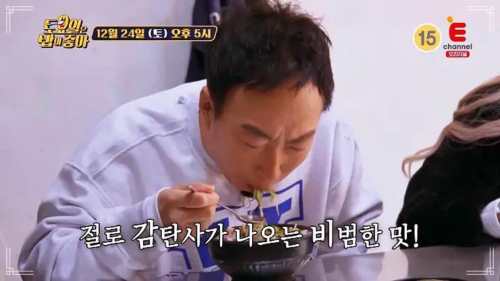 토요일은 밥이좋아 토밥 전주 맛집 추천 토밥좋아 방송정보