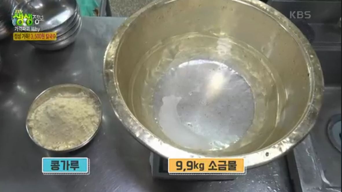 가성비 칼국수 면의 비법