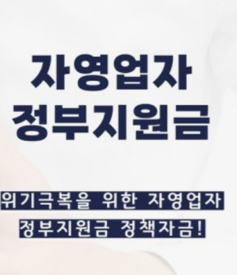 정부정책-지원금-신청방법