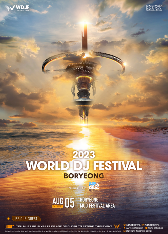 보령머드축제 월드DJ페스티벌