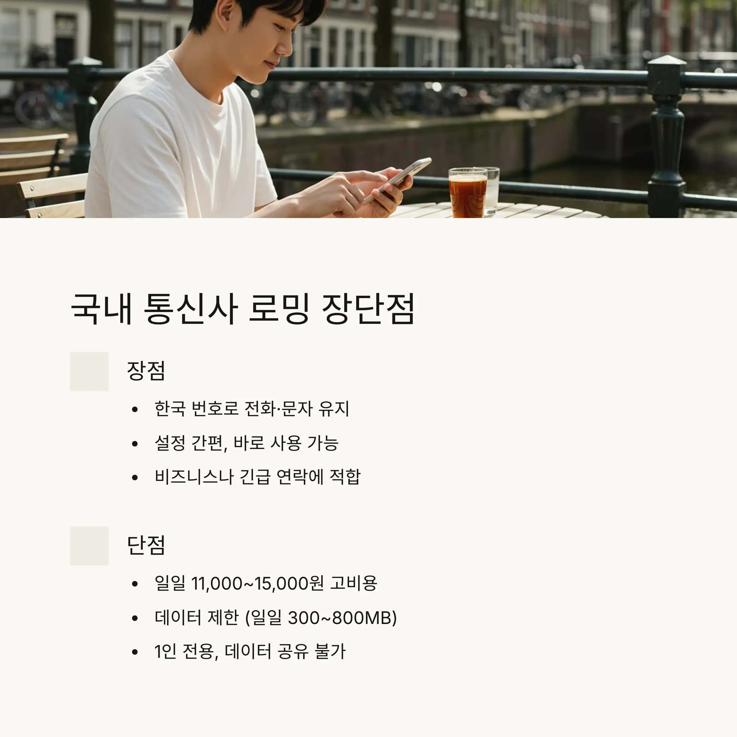 📊 종합 비교표 및 선택 가이드