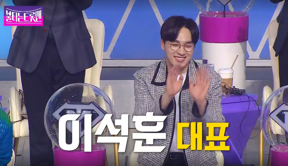 불타는 트롯맨 1회