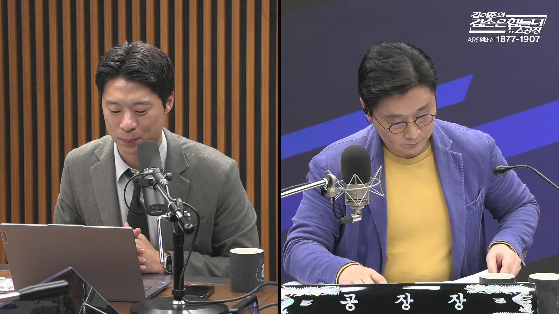 김어준의 겸손은힘들다 뉴스공장 2025년 10월 13일 월요일 [홍사훈, 노영희, 주진우, 봉지욱, 박주민, 신장식, 이광수, 여론조사, 동네사람들].mp4_20251013_201207.227.jpg
