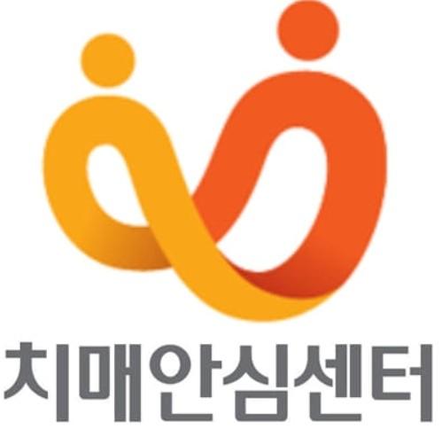 치매안심센터