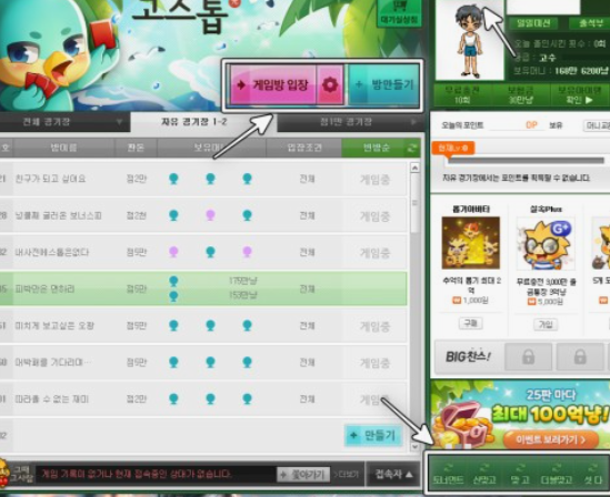 한게임-고스톱-설치하기