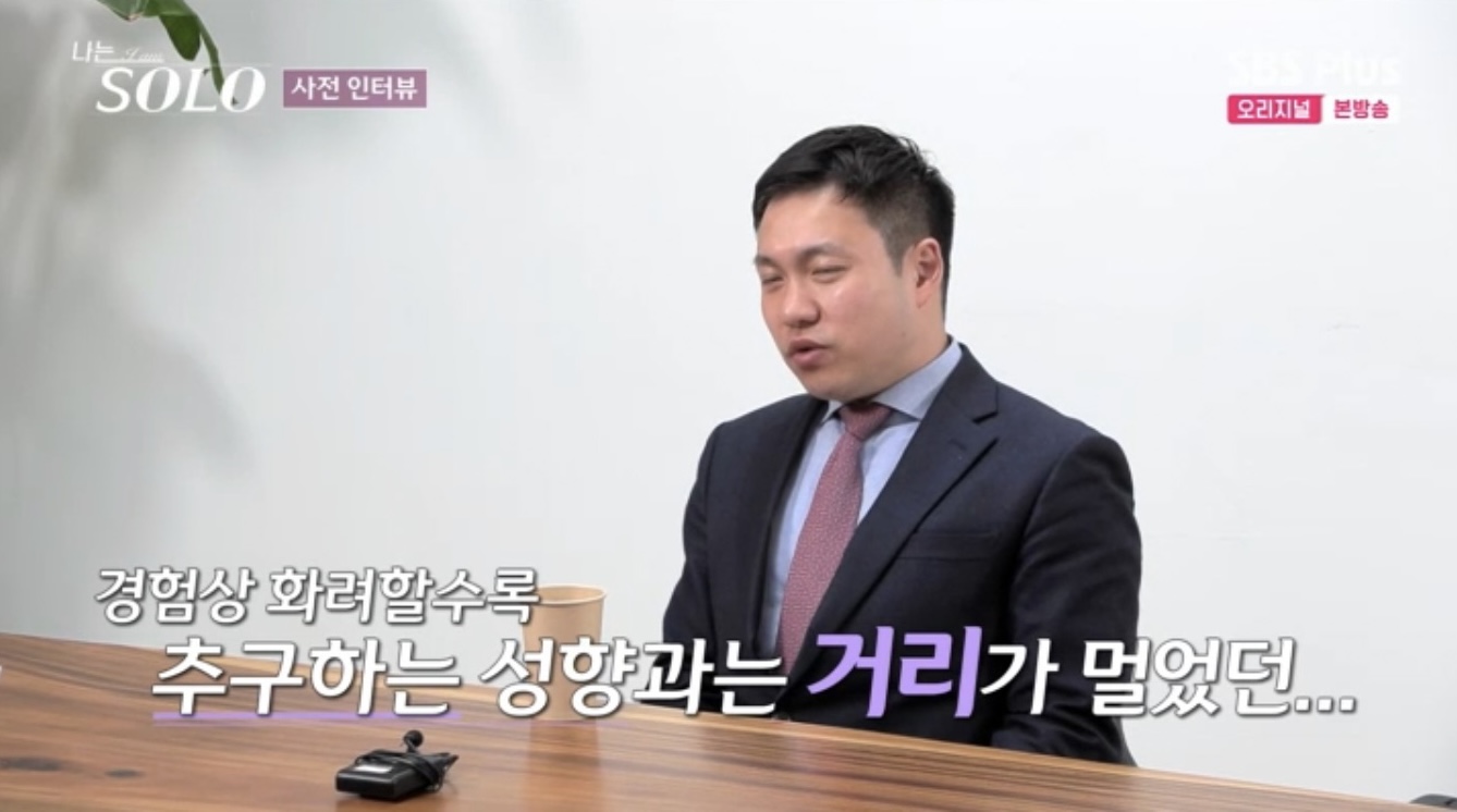 나는 솔로 17기 직업 인스타 영수 영식 영철 상철 광수 영호