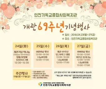 노인복지관 개관식 인사 축사 개회사 진행 멘트 현장 활용_24