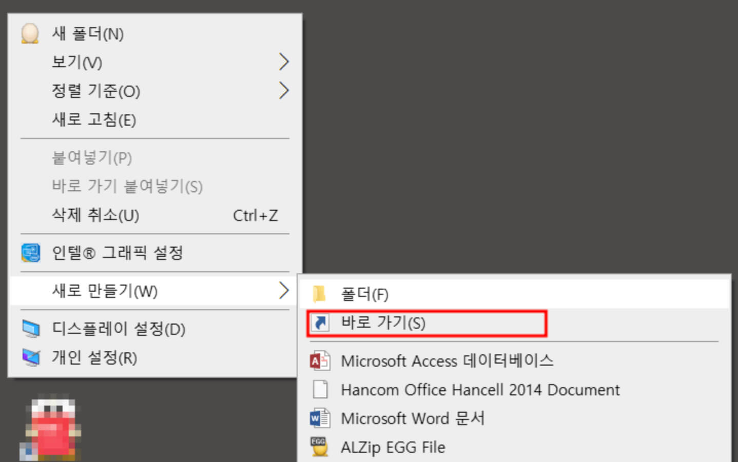 네이버-바탕화면-바로가기