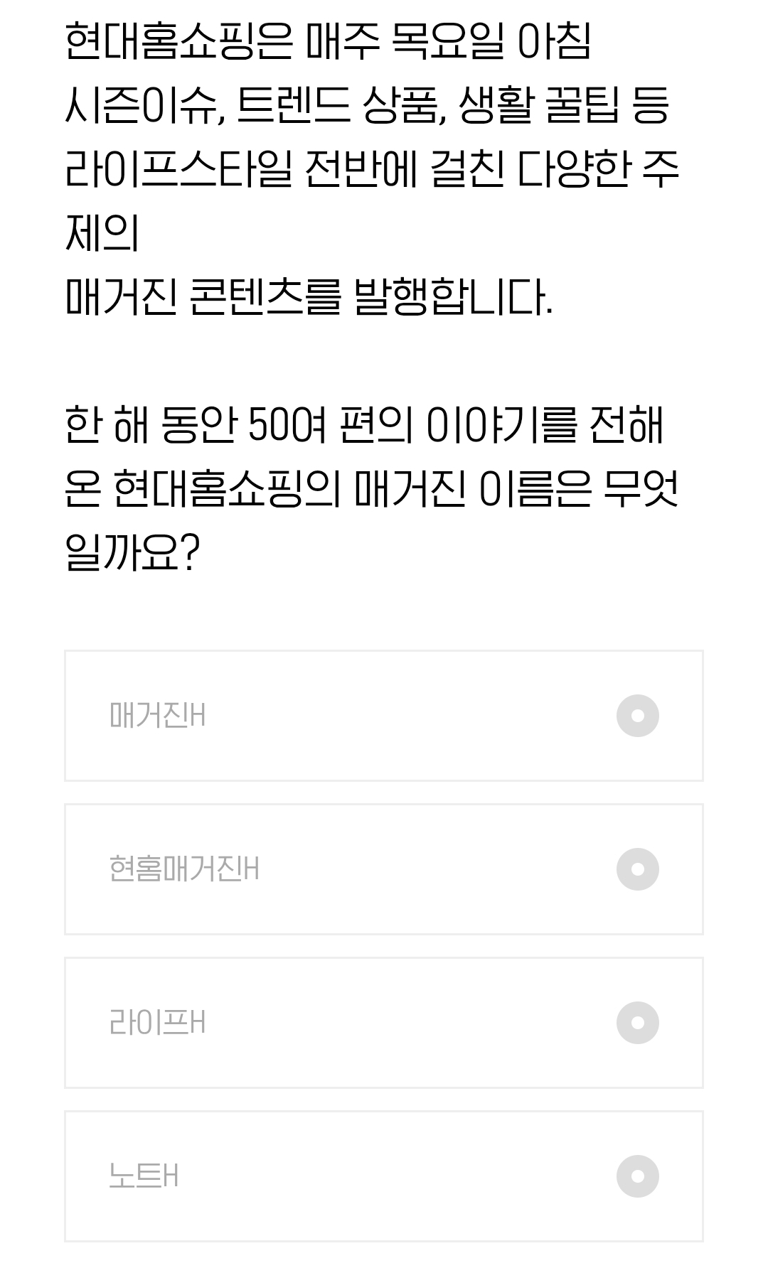 H.Point 오늘의 퀴즈 정답