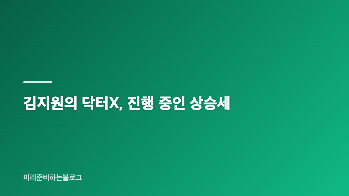 소지섭의 김부장, 종영 뒤에도 남은 흥행 기록