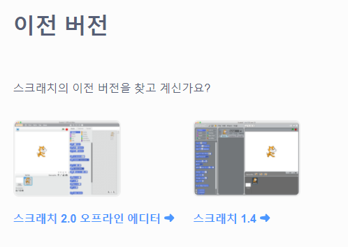 스크래치 설치