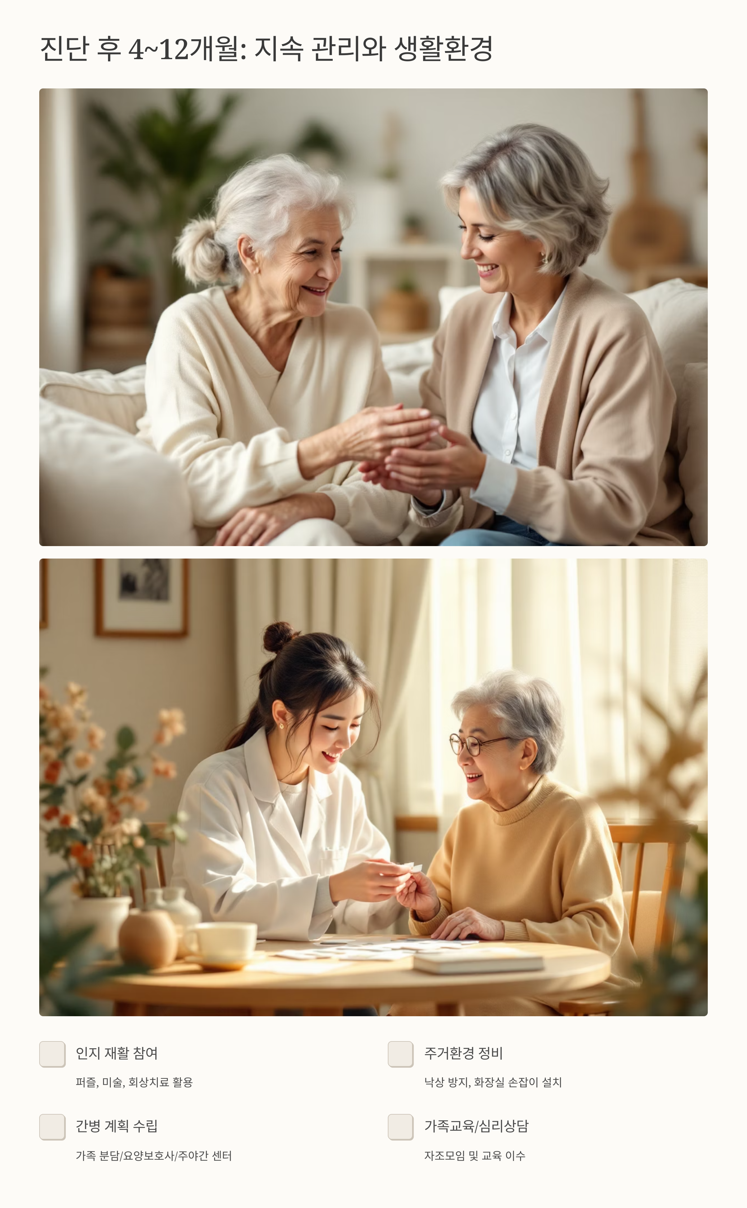 딸과 같이 있는 할머니 이미지와 진료받는 모습