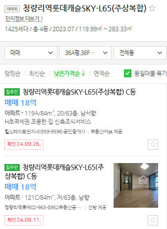 매물가격