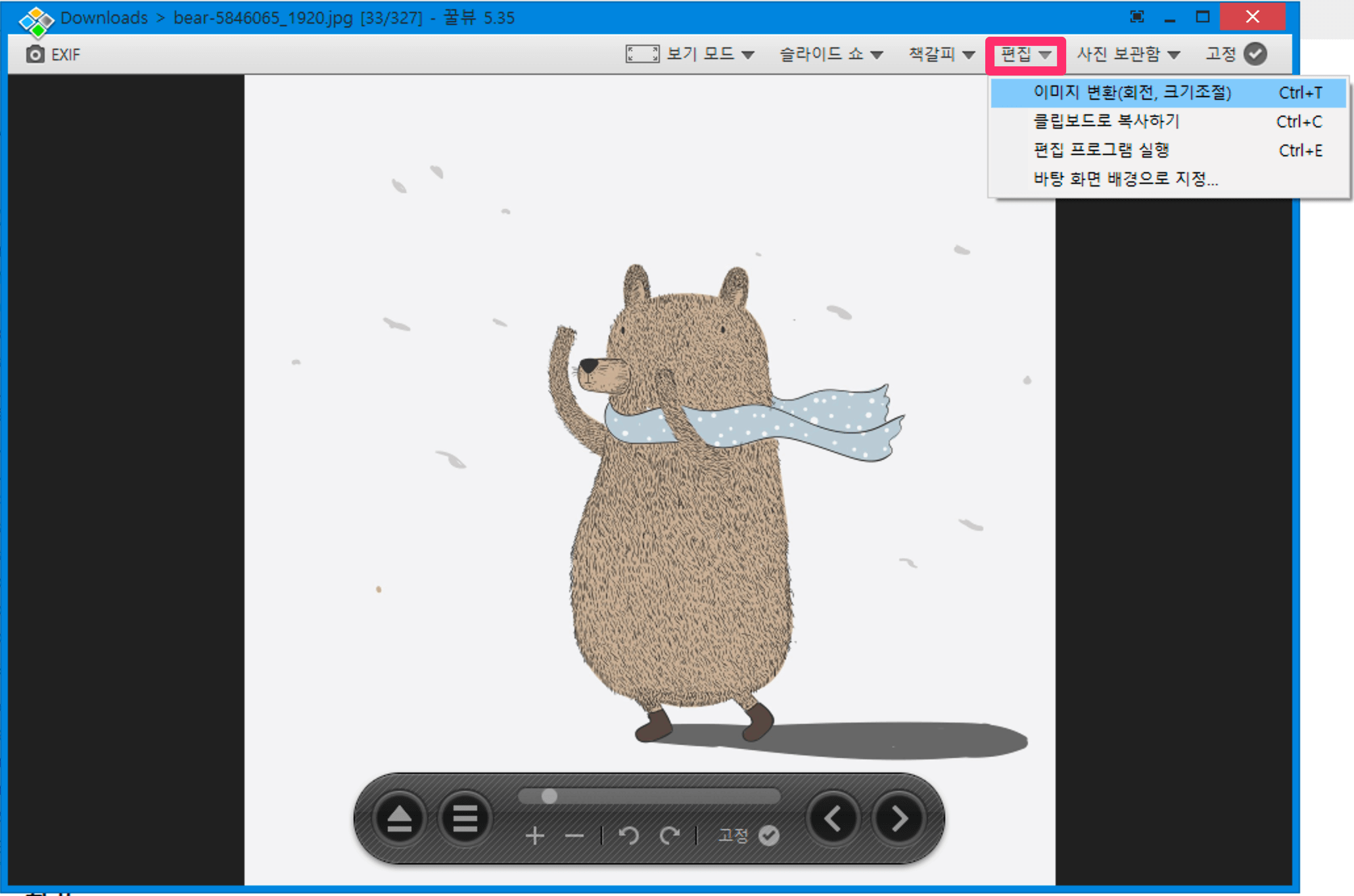꿀뷰 변환