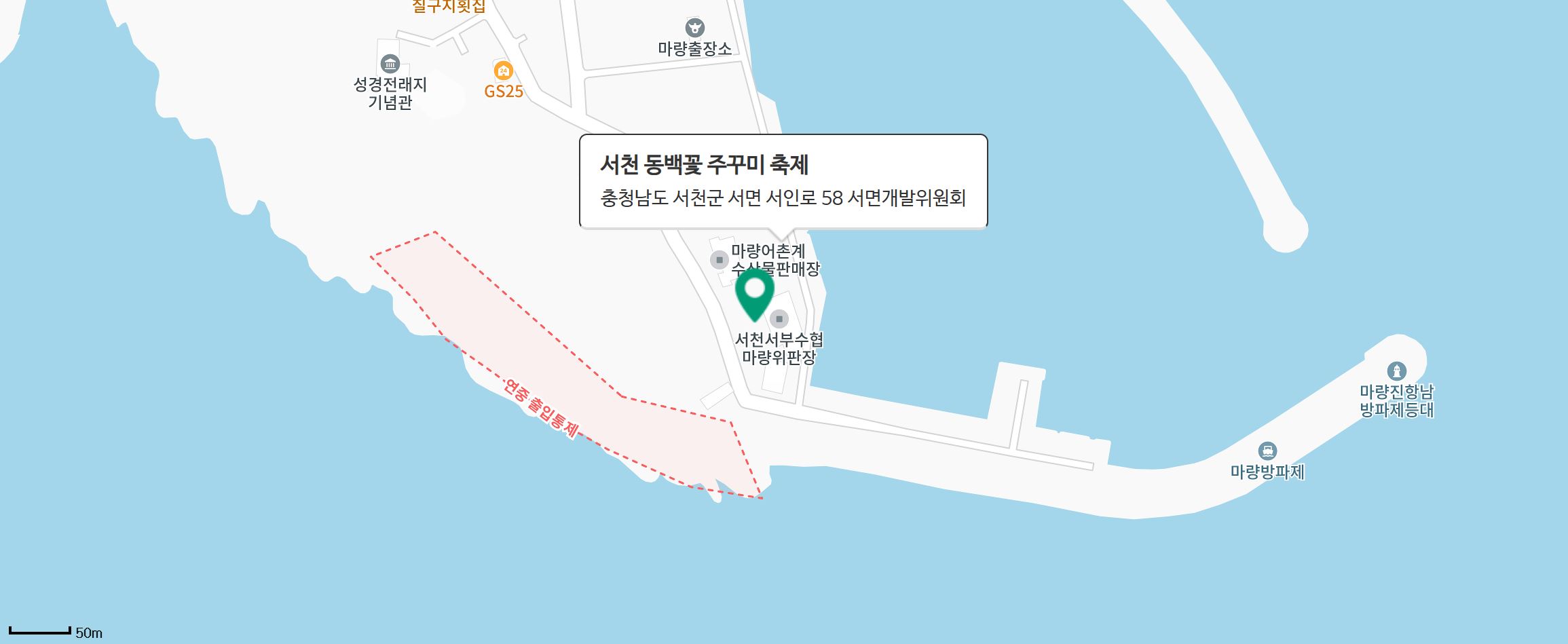 서천 동백꽃 주꾸미 축제
