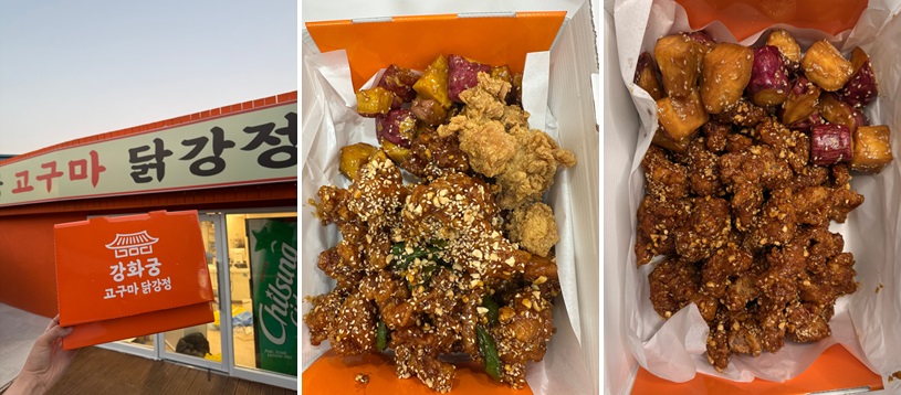 닭강정 속에 고구마 맛탕이? 방송 후 폭발적인 관심