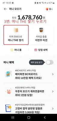 페이북에서 코빗 찾는 법 2번 이미지