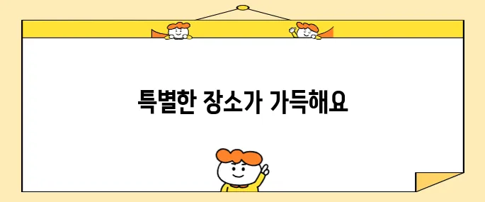 해남 땅끝마을 추천할 만한 장소 10곳