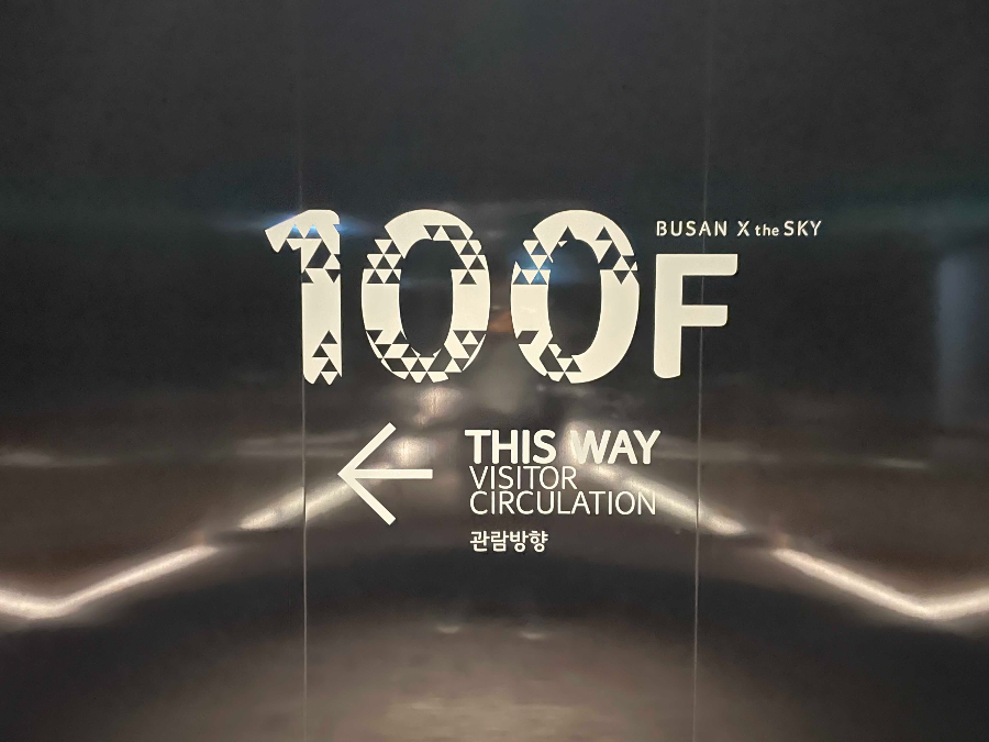 LCT 타워 루프탑 (엑스 더 스카이)