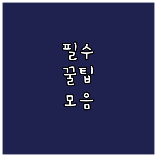 광주 자동차 종합검사 필수 준비물 수..