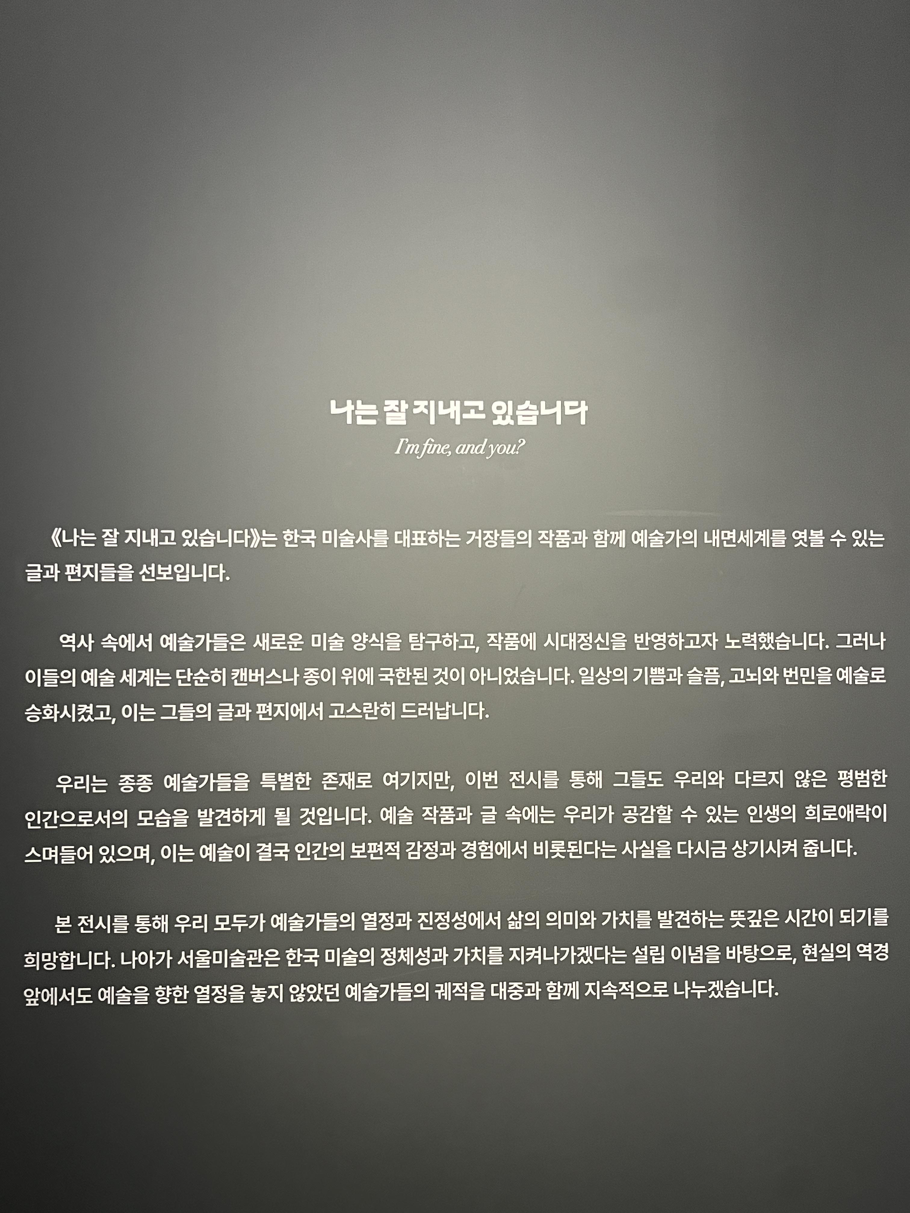 석파정 미술관