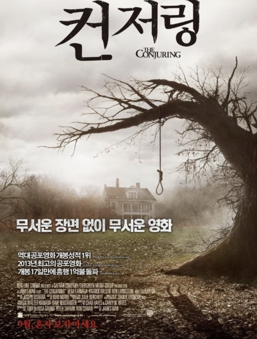 실화 기반 공포 영화 속 소름 돋는 명장면 리뷰 모음에 대한 사진