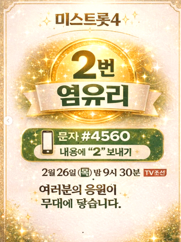 염유리