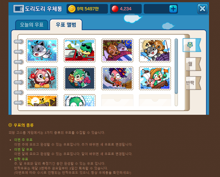 피망 뉴맞고 설치하기