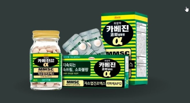 카베진 효능과 효과 총정리! 위염, 속쓰림에 정말 좋을까?