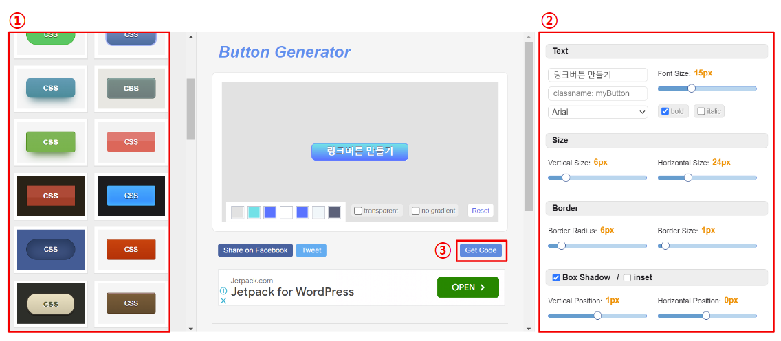 내가 원하는 디자인 및 모양으로 링크 버튼 만들기