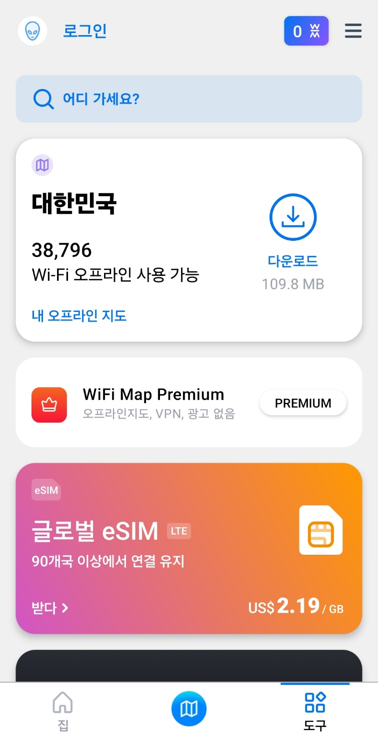 와이파이 맵 (WiFi Map)