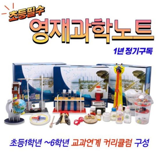 남아 초등학생 입학선물