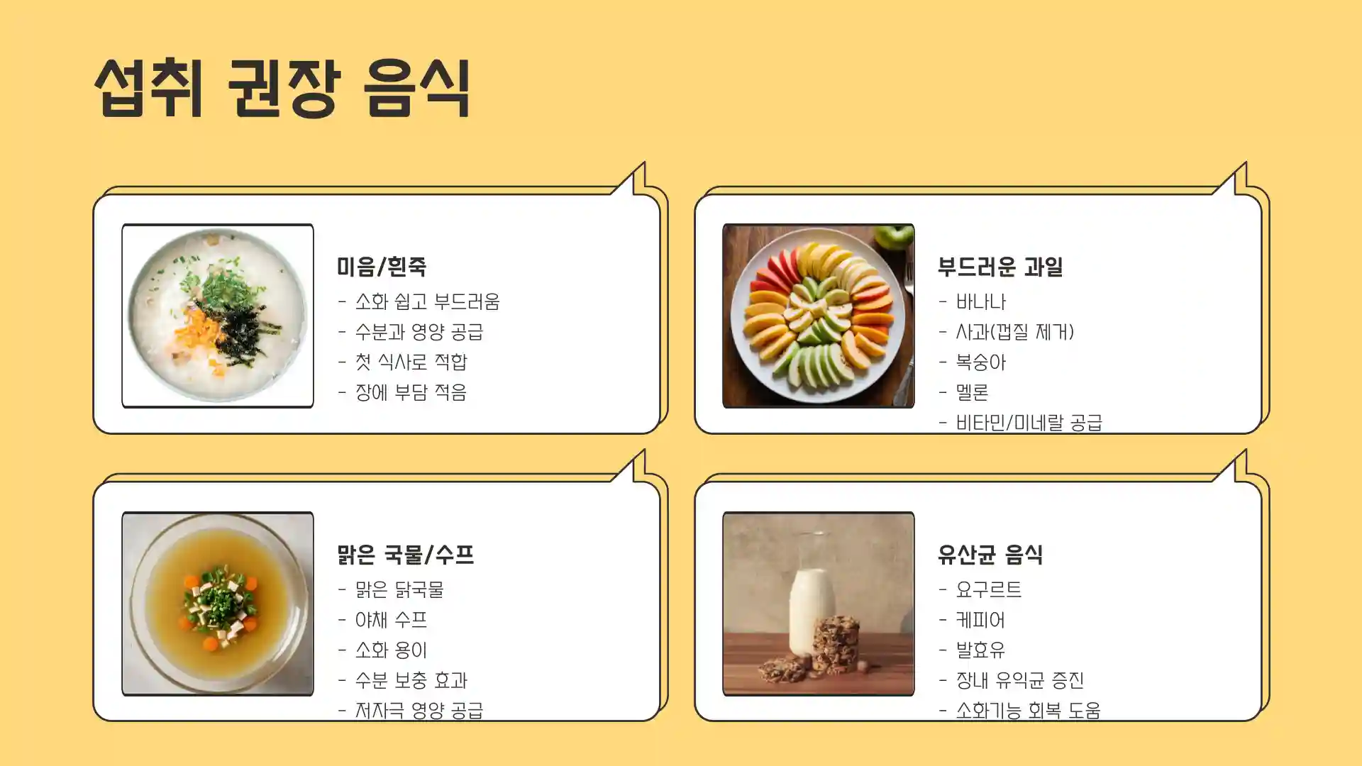 대장내시경 후 식사 음식주의사항