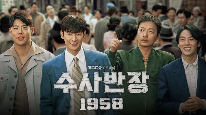 드라마 수사반장1958