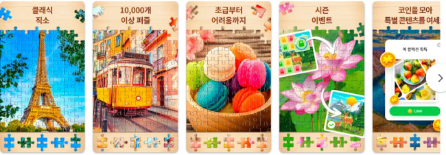 평점 좋은 인기있는 퍼즐게임 Best.8