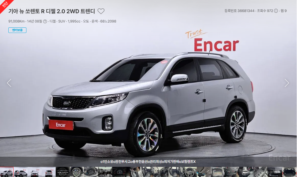 엔카에서 괜찮은 쏘렌토 찾아보기(5)