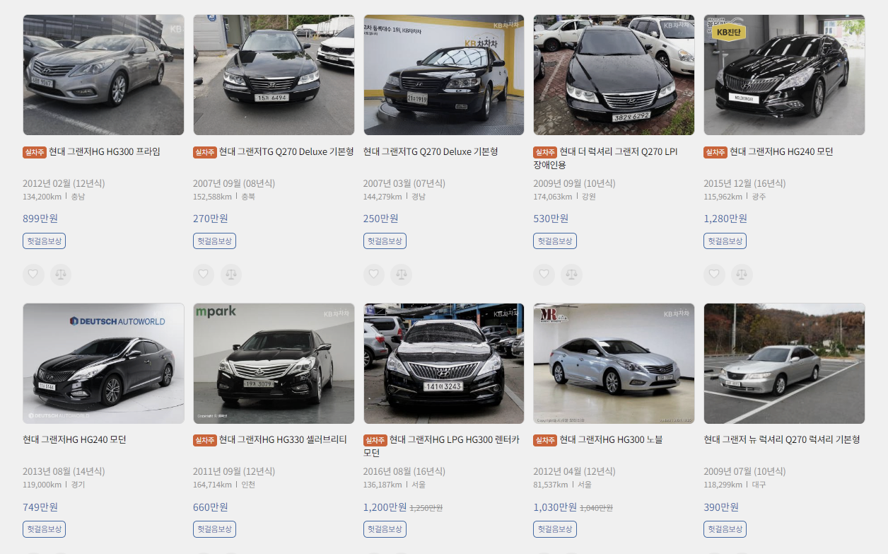 kb 그랜저 시세