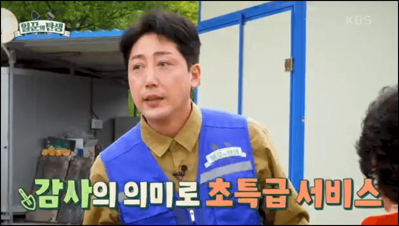 일꾼의탄생 프로그램 다시보기 설명