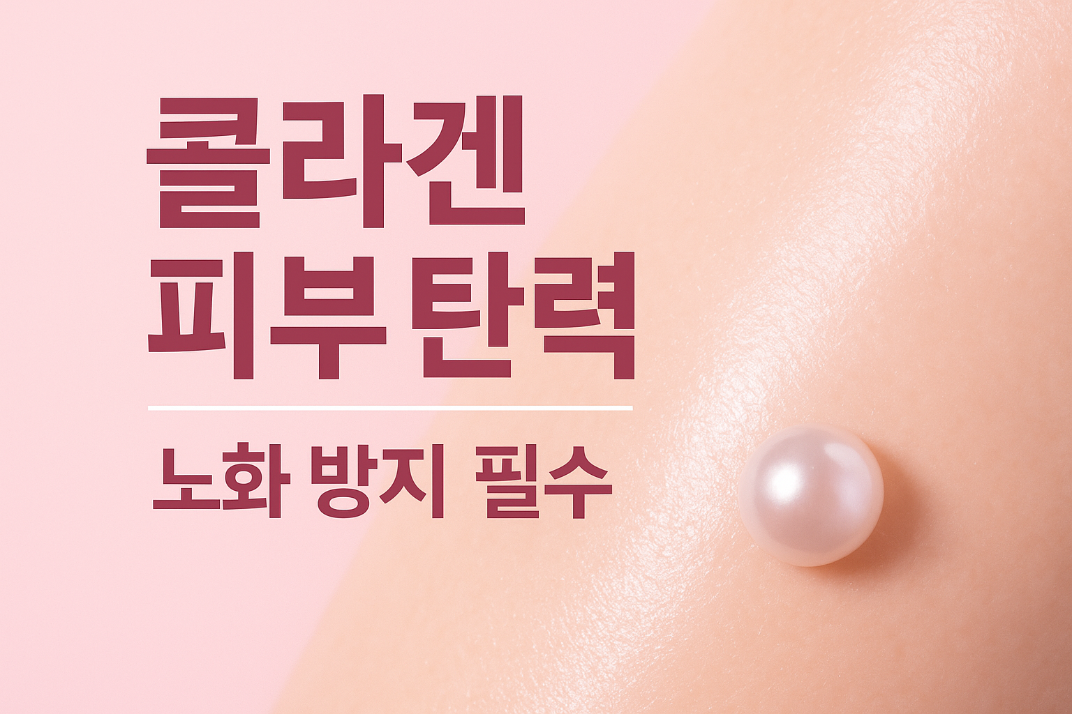 콜라겐