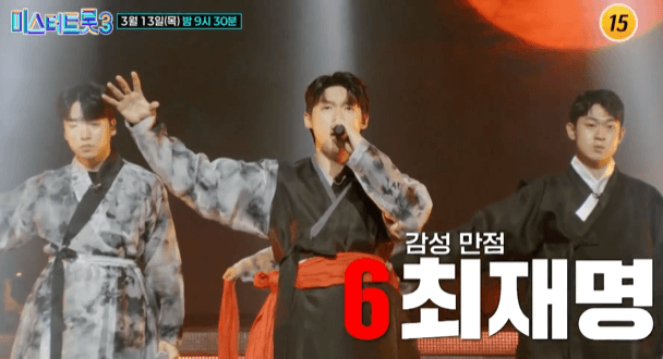 미스터트롯3 톱7 