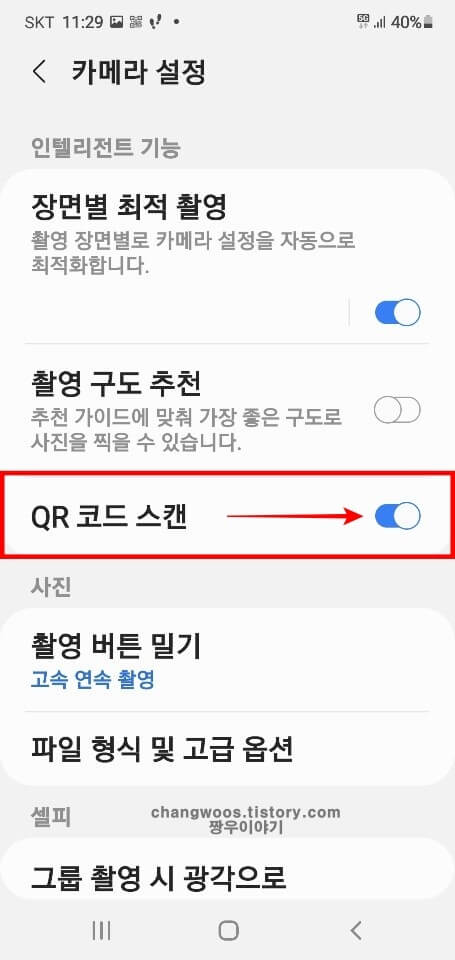 QR-코드-스캔-목록