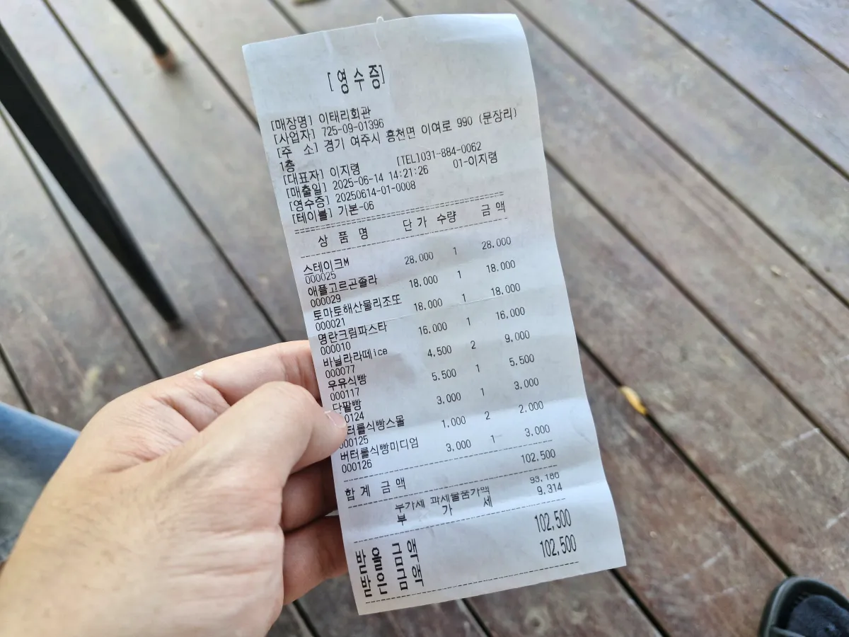 영수증을-들고있는-남성