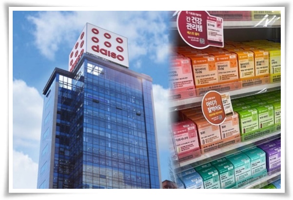 "다이소 영양제 판매 개시" 3,000원으로 건강을 챙겨보세요!