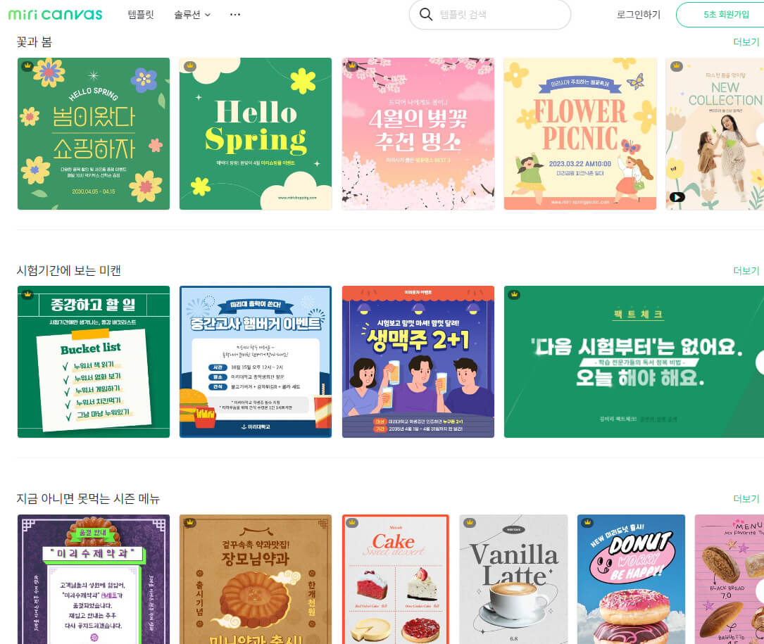 템플릿 디자인 홈페이지