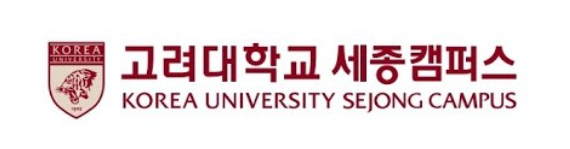 고려대 세종캠퍼스